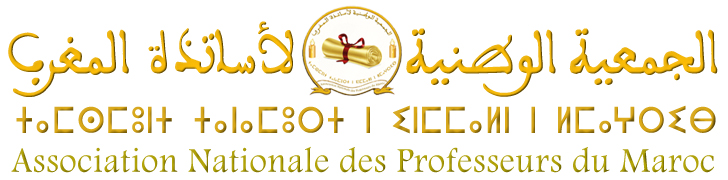 الجمعية الوطنية لأساتذة المغرب